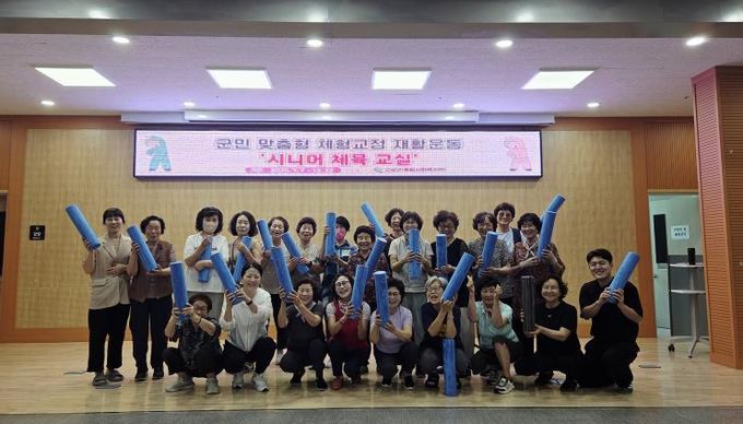고성군, ‘군민 맞춤형 체형교정 재활운동 프로그램’ 운영