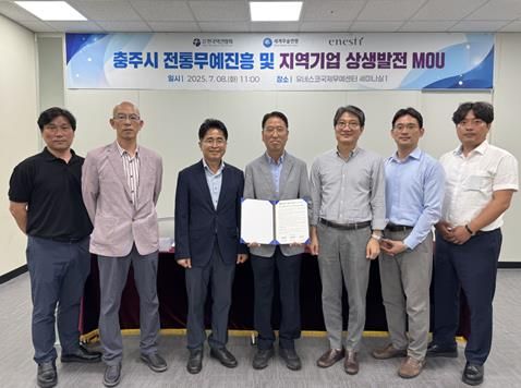 “세계무술연맹–한국택견협회–㈜에네스티, 전통무예 진흥과 지역경제 활성화를 위한 업무협약 체결”