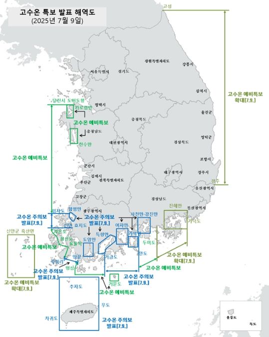 고수온 특보 발표 해역도