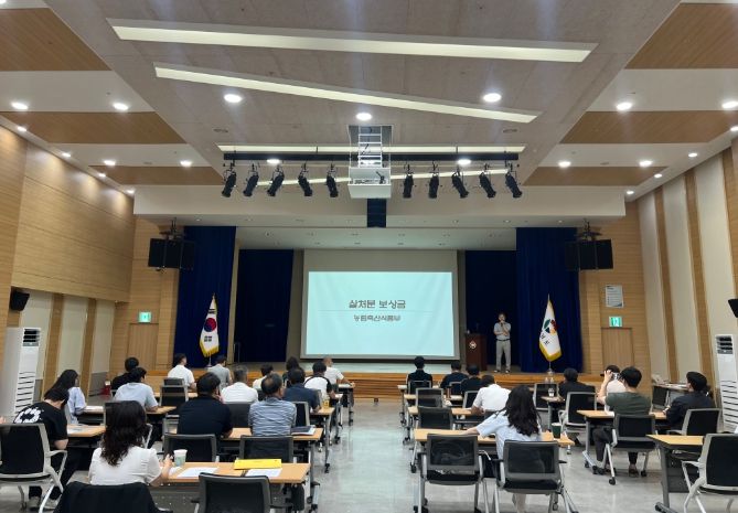 가축 살처분보상금 실무 교육