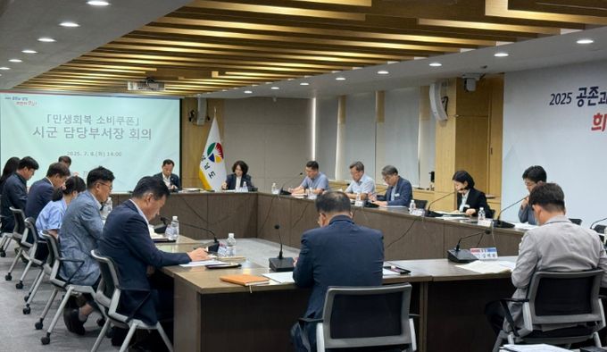 시군 부서장 회의