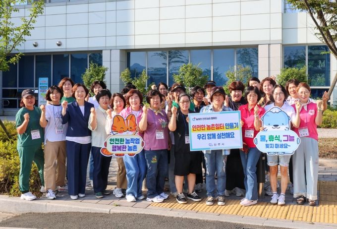 한국여성농업인진주시연합회, ‘농업인 안전365’ 캠페인 동참