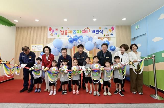 청송군, 꿈과 끼를 키우는 놀이터 '청송키즈카페' 개관