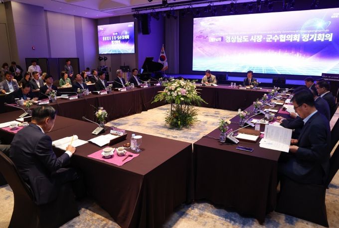 ‘제96차 경상남도 시장·군수협의회 정기회의’ 개최