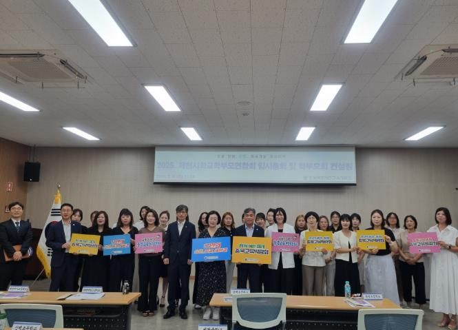 제천시학교학부모연합회, 『상호존중 릴레이 캠페인 및 2025. 공감·동행 충북교육박람회 홍보 활동 진행』