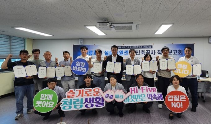 김해시 ‘물류로봇 실증지원센터’ 착수보고회 개최