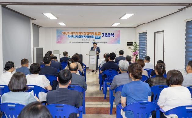 익산시 복지 거점 '사회복지회관' 개소