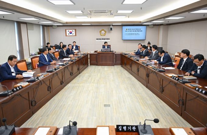 경남도의회 예산결산특별위원회