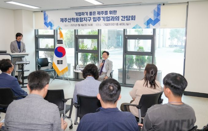 산학융합지구 간담회