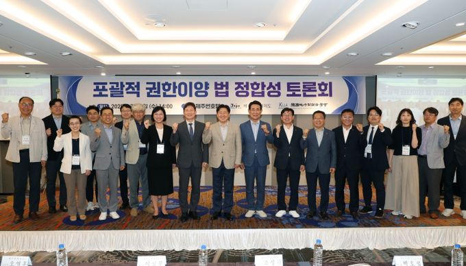 제주도, ‘포괄적 권한이양’ 법 정합성 토론회 개최