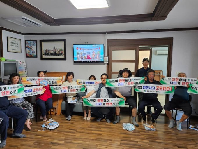 영동군, 농업인 혹서기 대비 안전교육