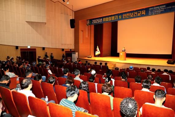 괴산군, 중대산업재해 예방을 위한 위험성평가 및 안전보건교육 실시