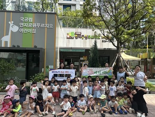 김해시 연지공원푸르지오 어린이집 아나바다 행사 수익금으로 이웃사랑 실천