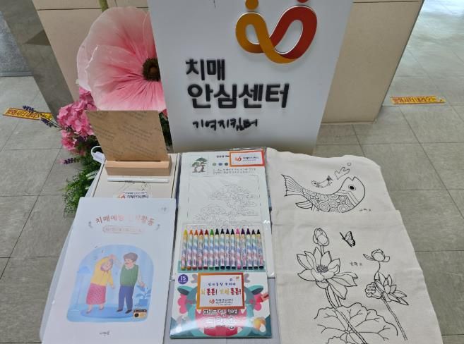 북구치매안심센터, 재가치매환자 인지 증진 도구 꾸러미 배부