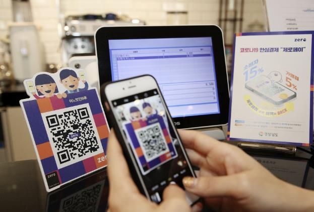 산청군의 한 카페에서 제로페이로 결제하는 모습