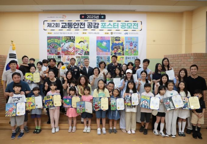 제2회 교통안전 공모전 시상식