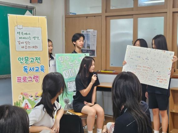 청주시 금천중, 비경쟁 독서토론 한마당 운영