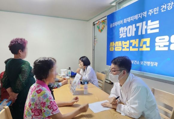 광산구 금호타이어 화재 피해 지역 찾아가는 상생보건소 운영 사진.