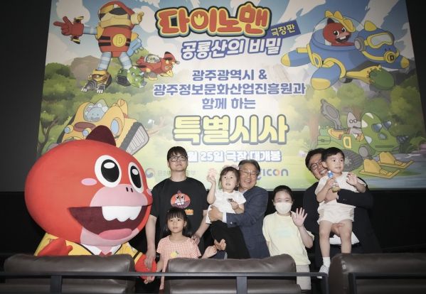 영화 다이노맨- 공룡산의 비밀 시사회