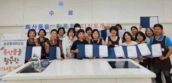 순천시, ‘지역 특산품 활용 디저트 교육’ 성료