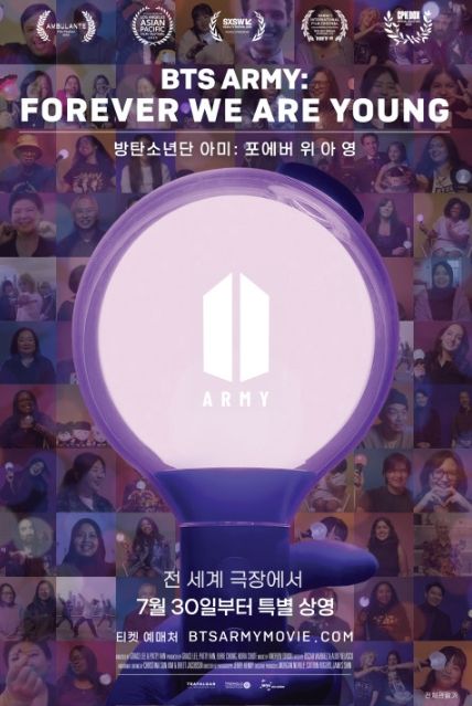 방탄소년단 아미: 포에버 위 아 영