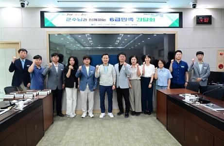 고령군,‘6급 공무원 대상 소통 간담회’진행