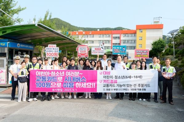 통영시,‘어린이·청소년 시내버스 100원 요금제’홍보 캠페인 실시