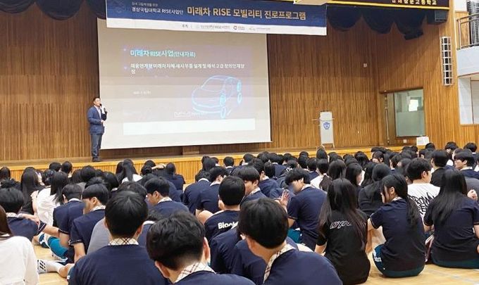 미래차 RISE사업은 7월 8일 김해삼문고등학교에서 ‘미래차 RISE 모빌리티 진로 프로그램’을 개최했다.
