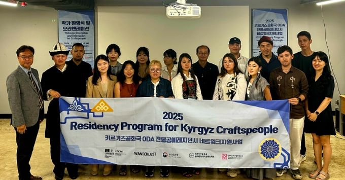 청주시한국공예관-키르기즈공화국, 청주서 전통공예 레지던시 진행