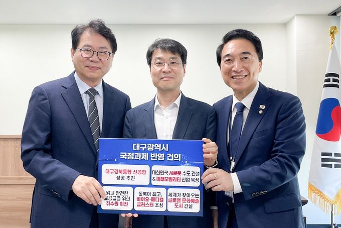 김정기 대구광역시장 권한대행 행정부시장, 국정기획委 방문