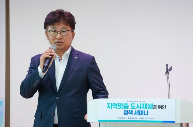 대전 대덕구, 지역맞춤 도시재생 정책 논의한다
