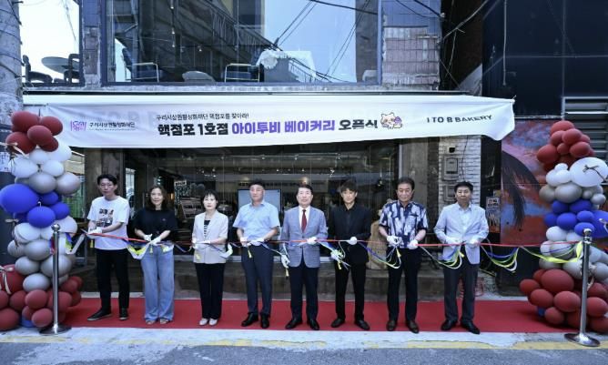 구리시 핵점포 1호점 ‘아이투비 베이커리’리뉴얼 오픈식 성황리에 개최