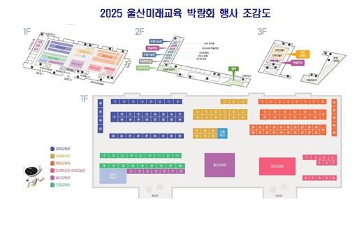 울산교육청, ‘2025 울산미래교육 박람회’ 개최… 미래교육의 장 펼쳐진다