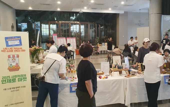 2025 사회적경제 연제로 마켓