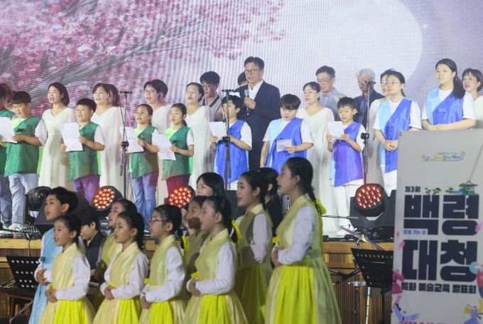 제3회 백령·대청 특화 예술교육 발표회