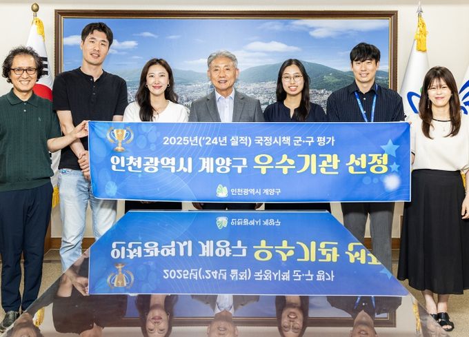 국정시책 군‧구 평가’ 우수기관 선정