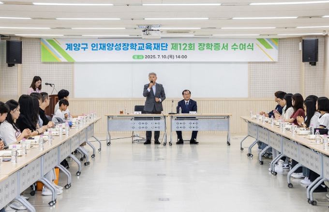 인재양성장학교육재단, 제12회 장학생 선발