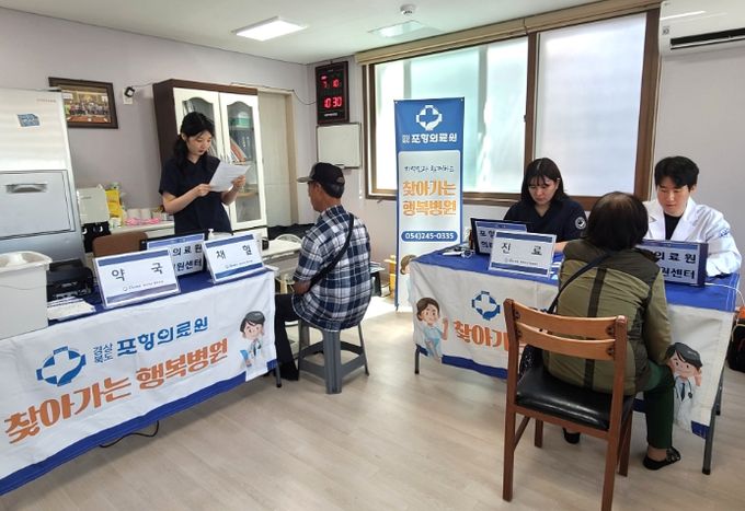 영덕군보건소와 포항의료원이 함께 하는 ‘찾아가는 행복병원’ 진료 모습.
