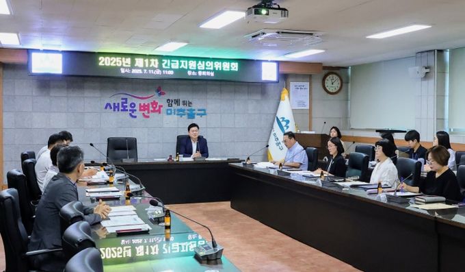 ‘긴급 지원 심의위원회’ 개최