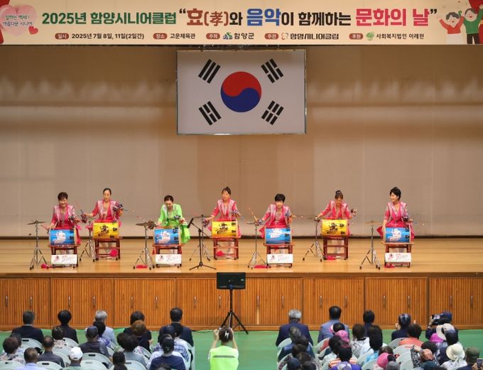 ‘2025년 孝와 음악이 함께하는 문화의날’ 행사