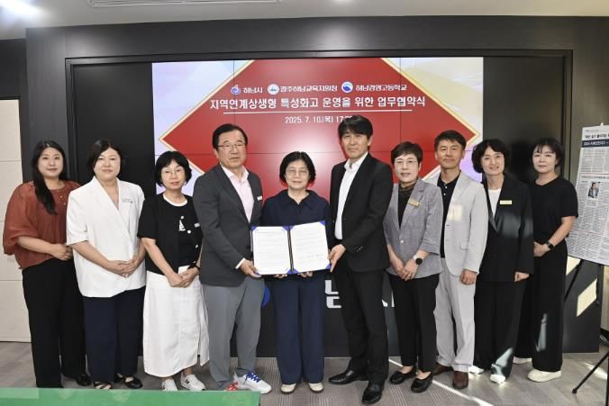 하남시, “교육과 산업을 잇다”… 지역 맞춤형 인재 양성 발 벗고 나서