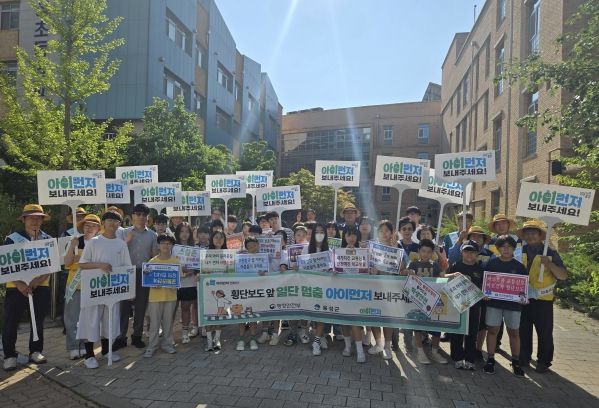 음성군, ‘아이먼저’ 어린이 교통안전 캠페인 개최