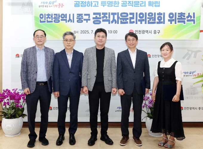 공직자윤리위원회 위원 위촉식 및 제71차 위원회