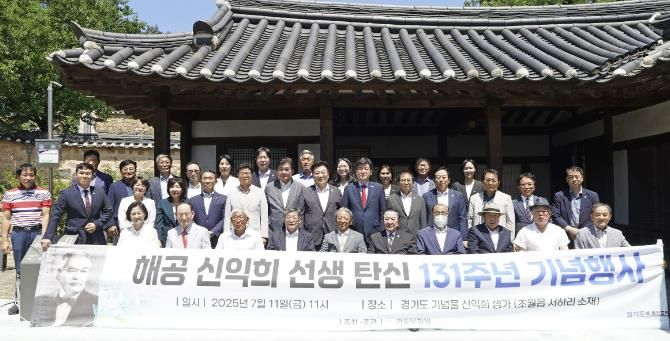 해공 신익희 선생 탄신 131주년 기념행사 성료…광주시, 숭고한 정신 되새겨