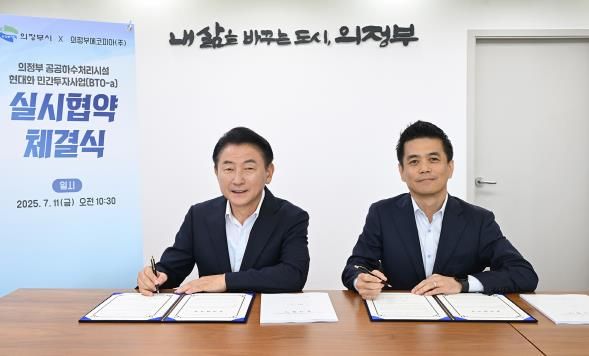 김동근 시장이 7월 11일 의정부에코피아주식회사(대표회사 디엘이앤씨)와 ‘의정부공공하수처리시설 현대화 민간투자사업’에 대한 실시협약을 체결한 뒤 함께 기념사진을 찍고 있다.