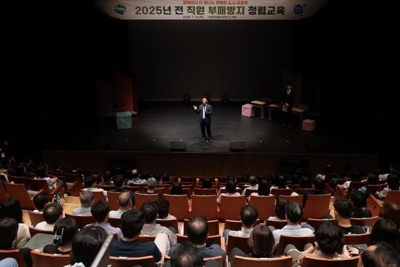 김동근 시장이 7월 10일 ‘2025년 전 직원 부패방지 청렴교육’에 참석해 직원들에게 청렴의 중요성을 강조하고 있다.