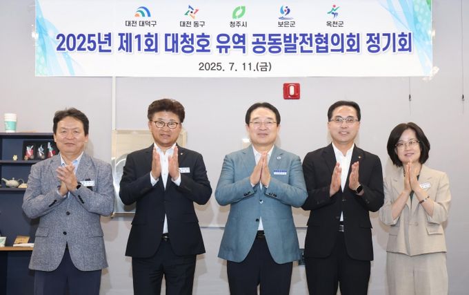 대청호 유역 공동발전협의회 정기회