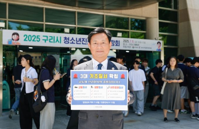 구리시의회 신동화 의장