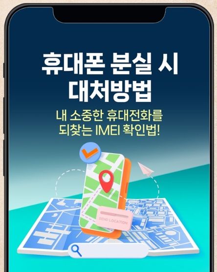 방송통신위원회