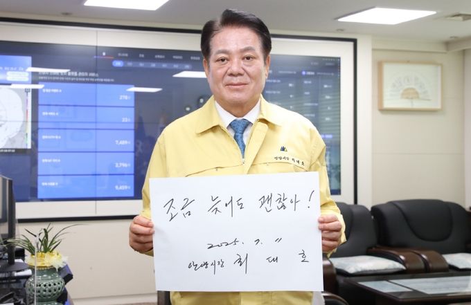 최대호 안양시장이 11일 오전 9시40분경 집무실에서 폭염 속 일하는 이동노동자의 안전을 위한 캠페인을 펼치고 있다